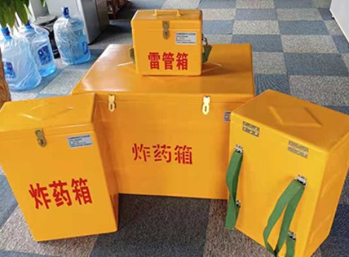 铁山港玻璃钢炸药箱如何保证爆破物品存放的安全？