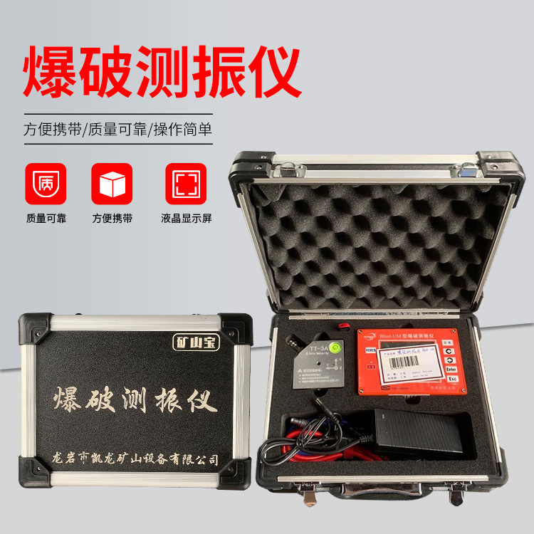 铁山港爆破测振仪的工作原理是什么？