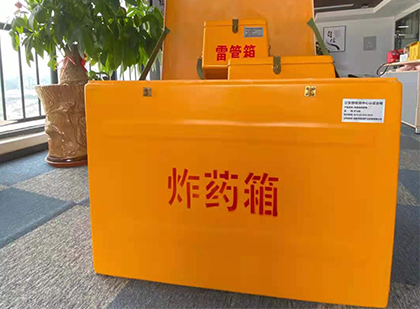 铁山港如何正确选择炸药箱？