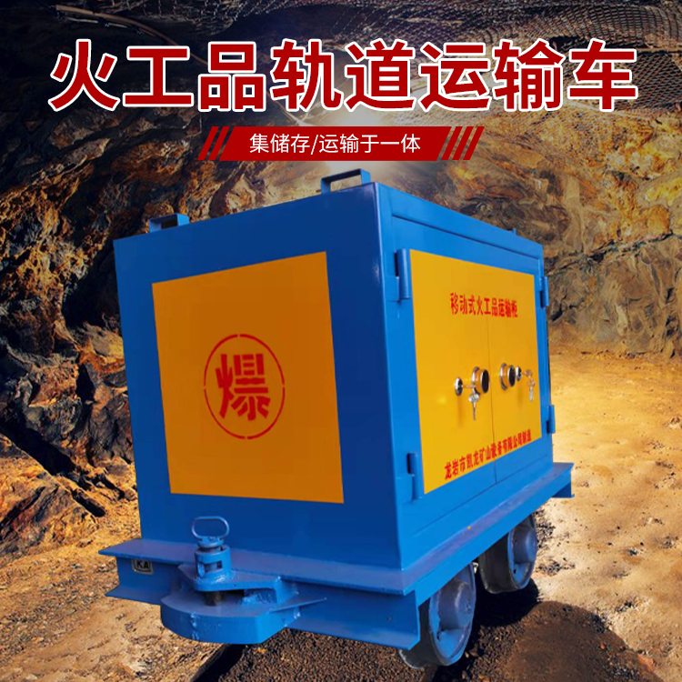 铁山港凯龙KL-600YD移动式火工品运输车的标准规格型号和尺寸说明